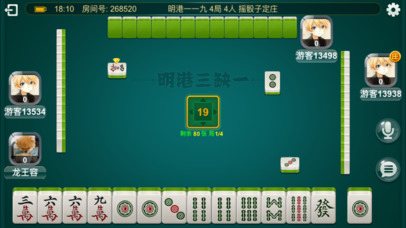 明港三缺一 screenshot 3