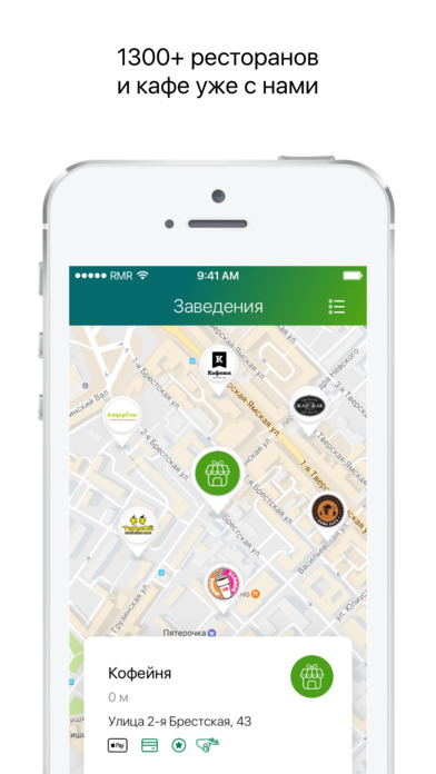 Снимок экрана iPhone 5