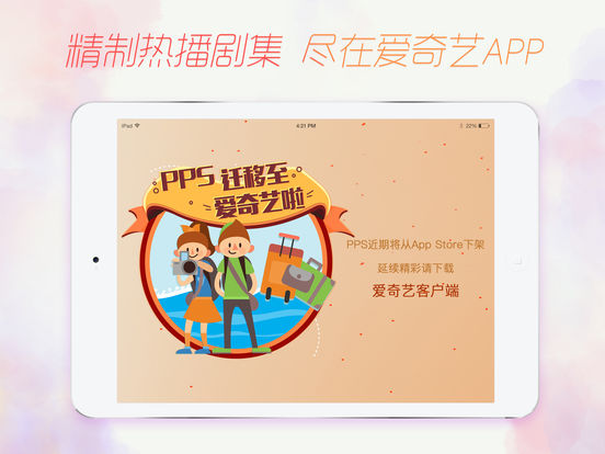 iPad Screenshot 1