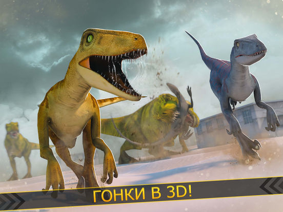 Легенды дино: Dino Racing Sim на iPad