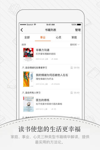 帆书-原樊登读书 screenshot 3