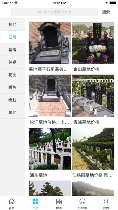 全国墓地网 screenshot 2