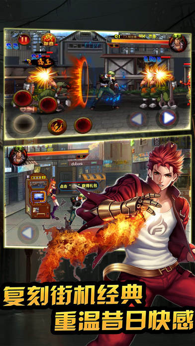 King Fight-ultimate blood battle screenshot 2