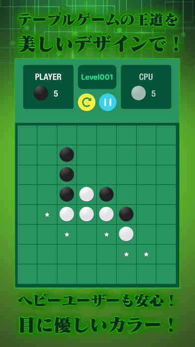 リバーシGO(オセロ)2人対戦できる定番 ゲーム screenshot 3