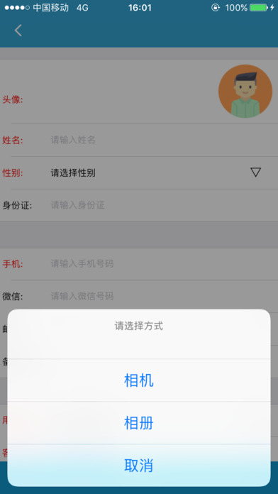 美通财富中心 screenshot 4
