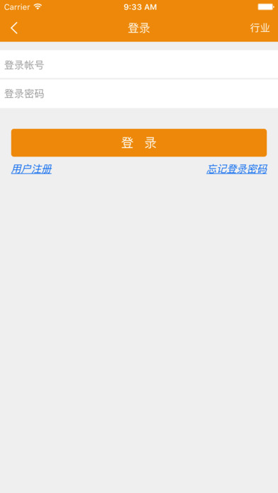 崇左农资 screenshot 4