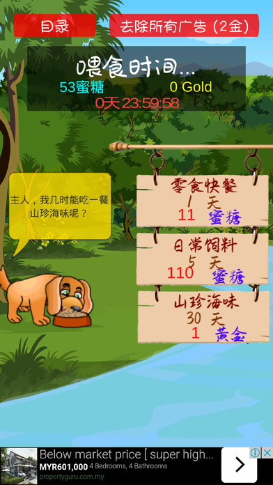 问答森林 screenshot 4