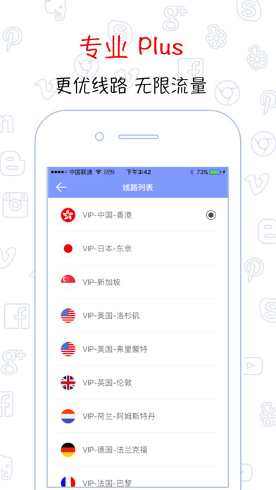 VPN Plus -「极速香港」SS代理网络加速器 screenshot 2