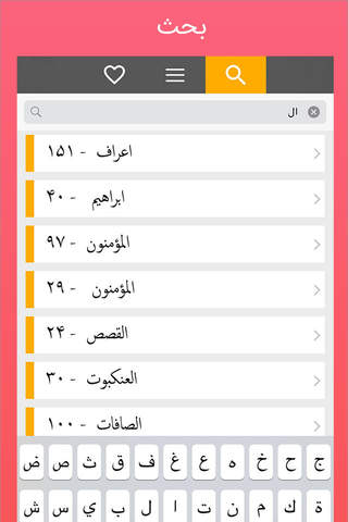 Athkar - اذكار الصباح و المساء - حصن المسلم screenshot 3