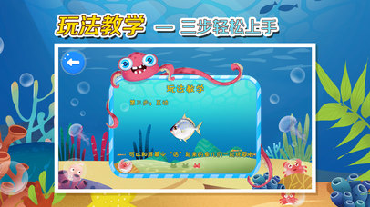 缤纷的鱼-奇幻斑斑AR科普海洋鱼类百科 screenshot 3