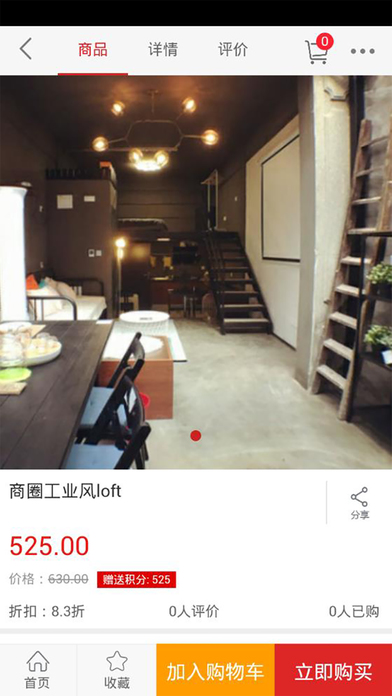 民宿 screenshot 4