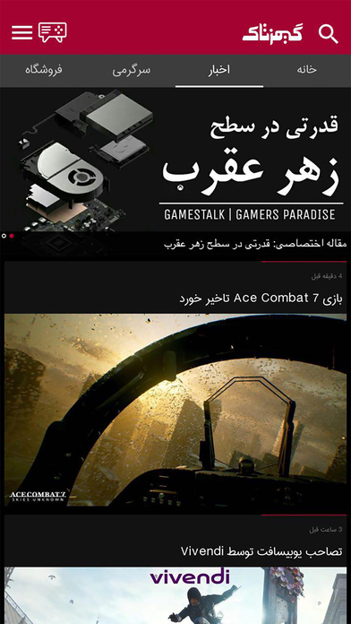 GamesTalk screenshot 3