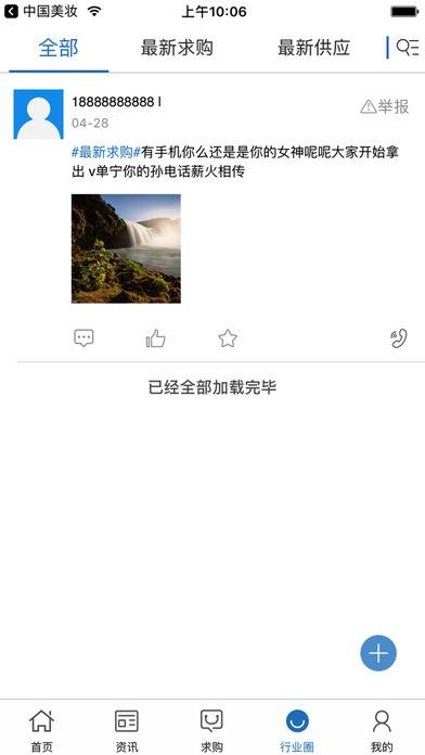上海展泰 screenshot 4