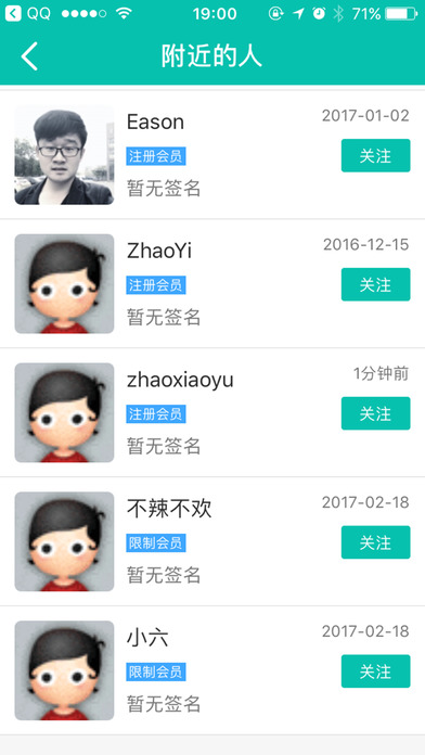 物业人 screenshot 4