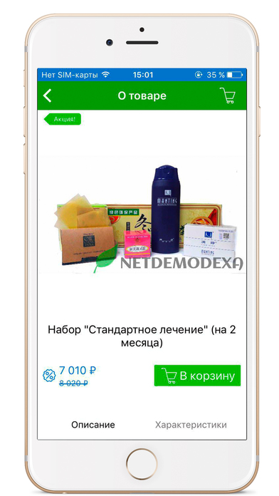 Netdemodexa screenshot 3