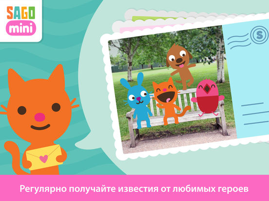 Мир Sago Mini - Полный набор Мир Sago Mini - Полный набор