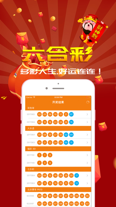 购彩网-最受欢迎的彩票app平台 screenshot 4
