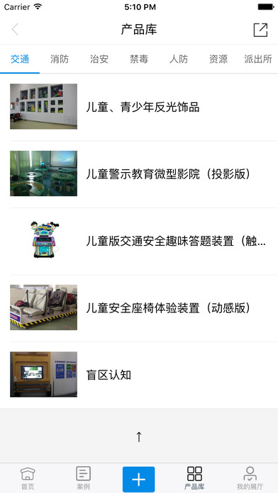 中奥易安 screenshot 4