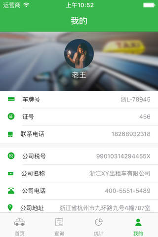 数治农村 screenshot 2