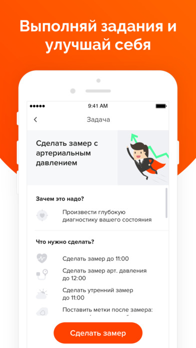 Снимок экрана iPhone 4