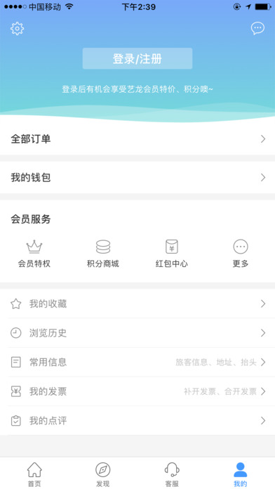 艺龙酒店精选-旅游攻略预订 screenshot 4