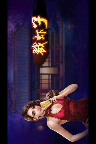 同城邵阳游戏 screenshot 2