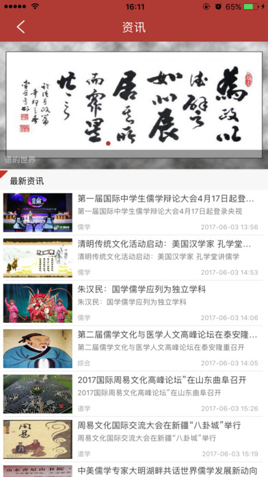 凤美国学 screenshot 3
