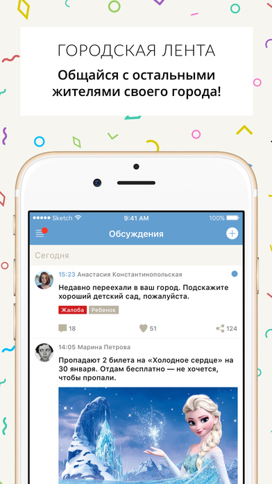iPhone Screenshot 5