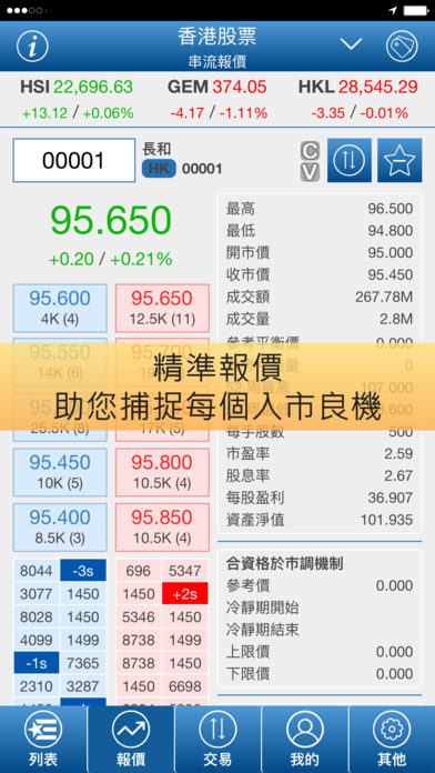 藍山金融 screenshot 3