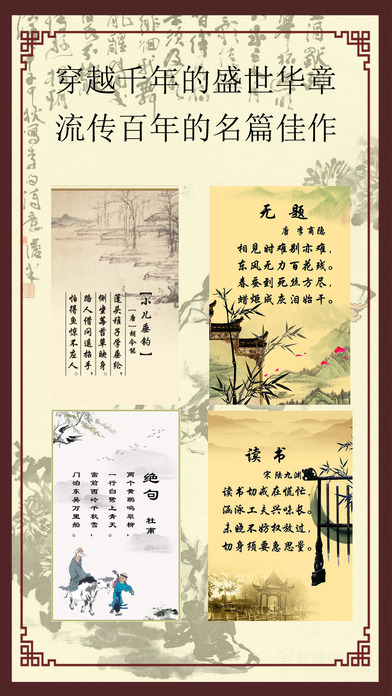 诗词墨客 - 在中华诗词之美的字里行间发现共鸣 screenshot 2
