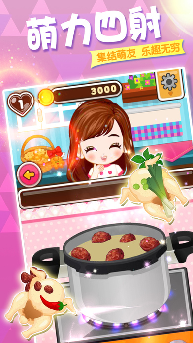公主厨房游戏-女生做饭小游戏 screenshot 2
