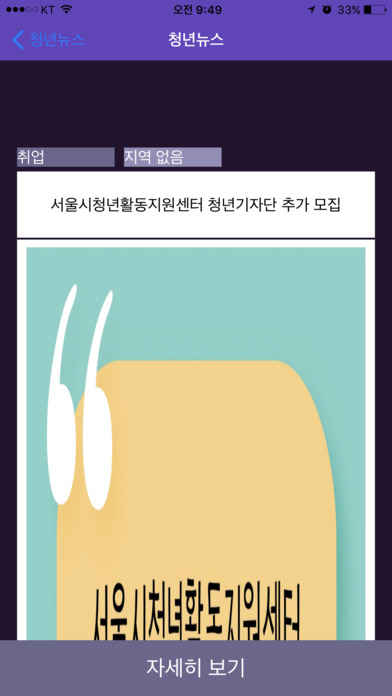 서울시청년활동지원센터 screenshot 2