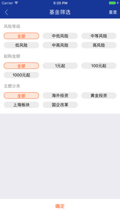 前海开源基金 screenshot 4