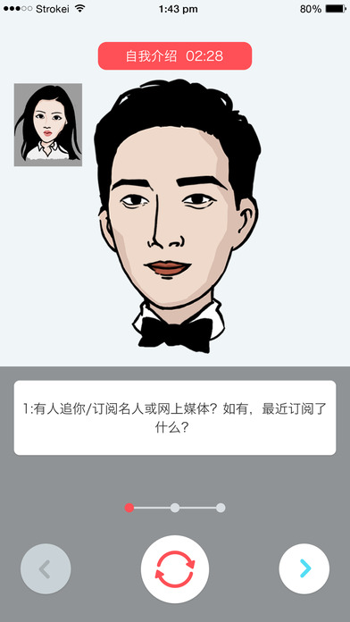 牵牵 - 蒙面视频交友app screenshot 4