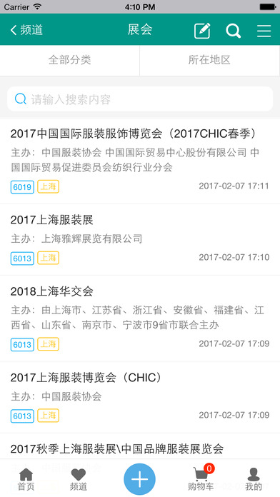 中国宝岛网 screenshot 3