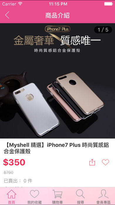 Myshell-手機配件旗艦店 screenshot 4