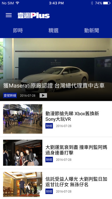 iPhone Screenshot 5