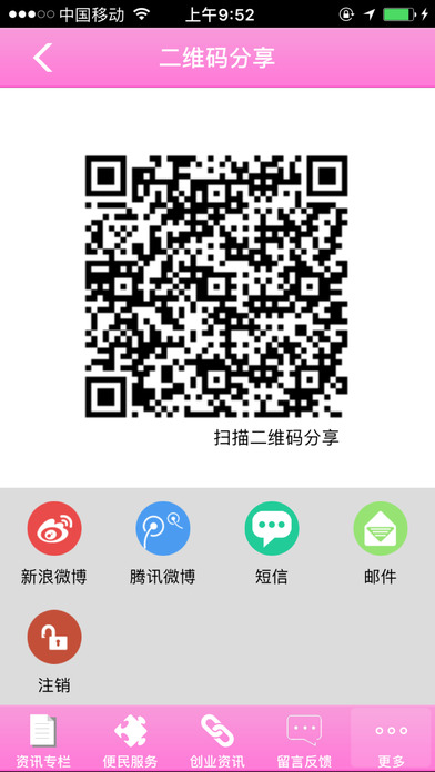 中国母婴网 screenshot 3