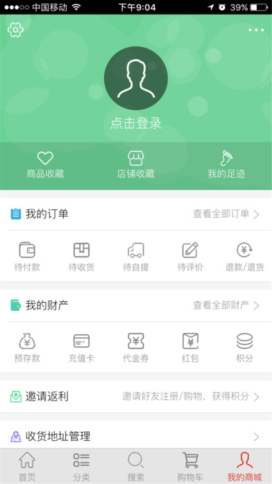 壹零 screenshot 2