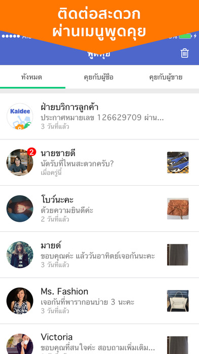 iPhone Screenshot 3