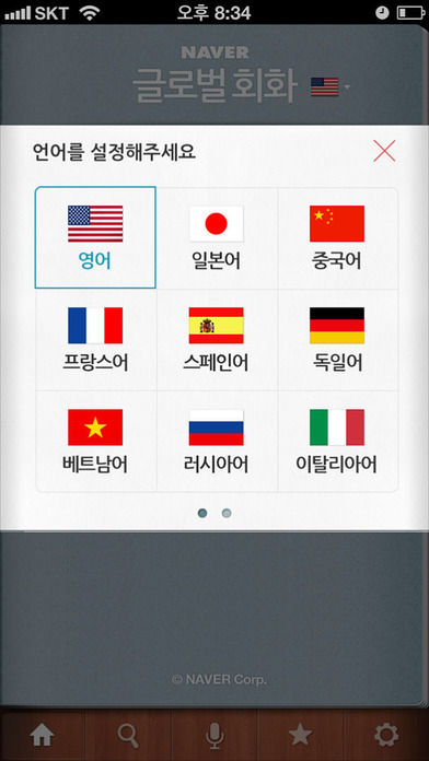 iPhone 스크린샷 2