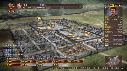 三国策13-群英传策略单机游戏 screenshot 3