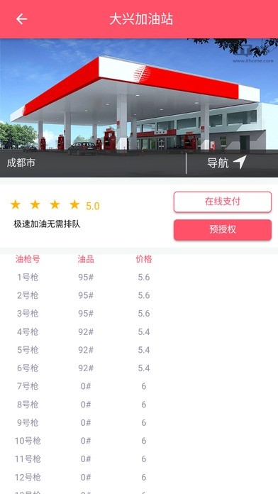 华凯润通 screenshot 2