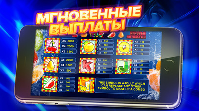 Screenshot 2 Слоты — поймай вулкан удачи