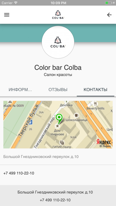 iPhone Screenshot 5