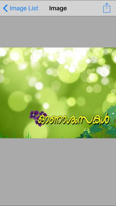 Onam Sms Images & Messages Latest Collection screenshot 3