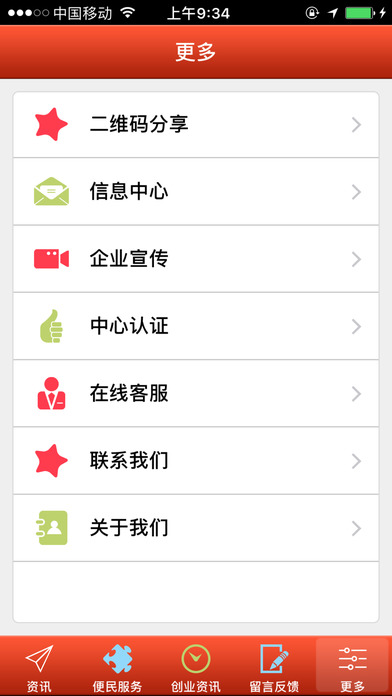 休闲山庄 screenshot 3