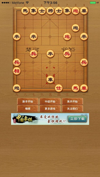 特色中国棋牌-百家乐 screenshot 2