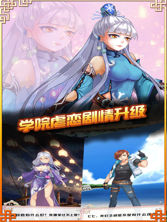 萌娘学院-二次元美少女与你热.