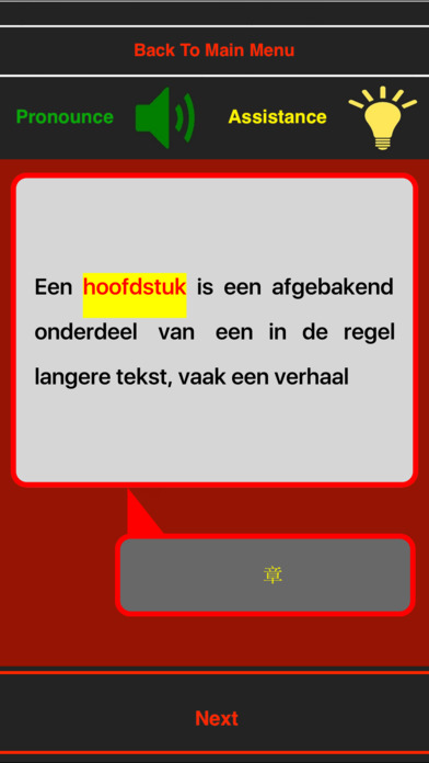 學荷蘭語(中級) screenshot 2